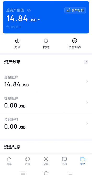 USDT(TRC20)提现界面